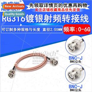 RG316 silver-plated connecting cable BNC male to male HF BNC