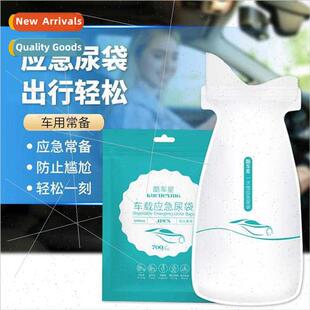 Car portable urinal urine bag travel car urine bag men women