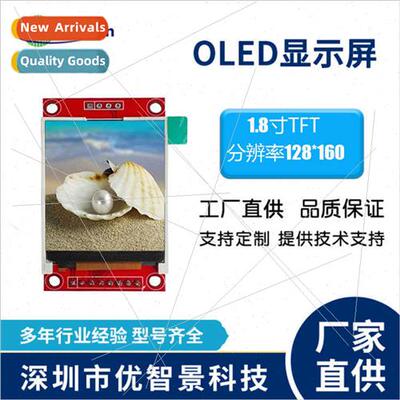 1.8 inch LCD screen 1.8 inch TFT LCD parallel port TFT colou