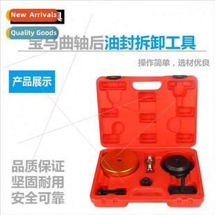 Auto Repair Tools Repair Tools BMW Crankshaft Rear Oil Seal