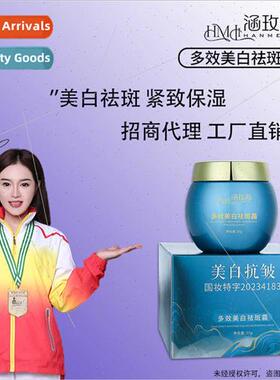 Whening  Cream ghtening Pigmentation Freckles Brightening Co