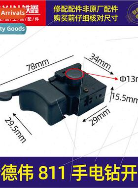 Lao Dewei 811 hdrill swch posive negative speed swch power o