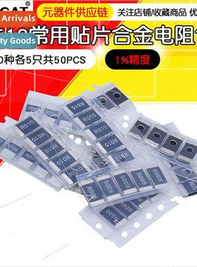 2512 Chip Alloy Resistor Pack 2W Sample Pack 5 each 10 types