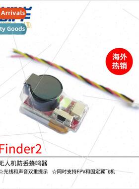 Vifly finder2 drone buzzer FPV traverser fixed-wing RC aircr