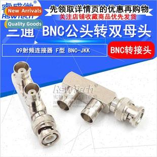 one centimeter male tee JKK female BNC two