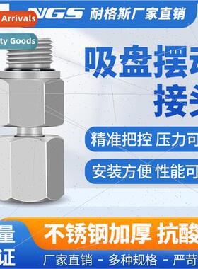 Universal Suction Cup Mounting K Swivel Joint HJB Flex Joint