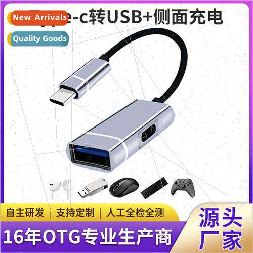 type-c charging plus data reading 2-in-1 adapter cable cell
