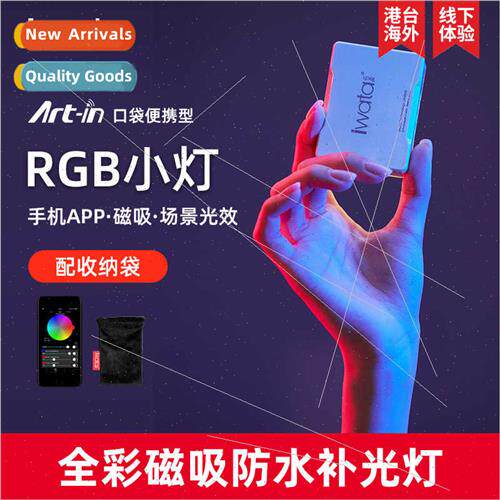 GM1 Pro Portable Pocket LED Fill ght Full Color RGB Handheld