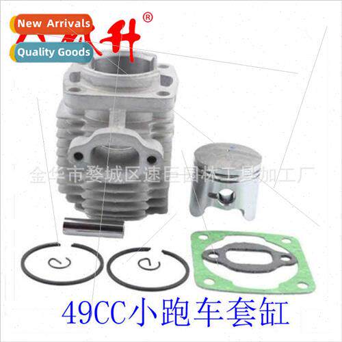 Chain saw cylinder piston 适用49cc small sports car sleeve c