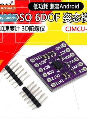 CJMCU-633 LSM6DSO 6DAttude Module 3D Accelerometer 3D Gyrosc
