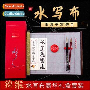 Wring Set Cloth Calligraphy Brush Water