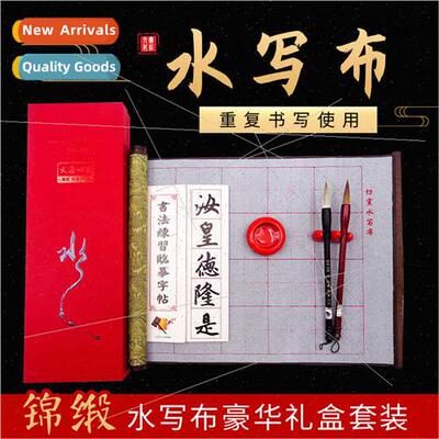 Water Wring Cloth Brush Calligraphy Water Wring Cloth Set Be