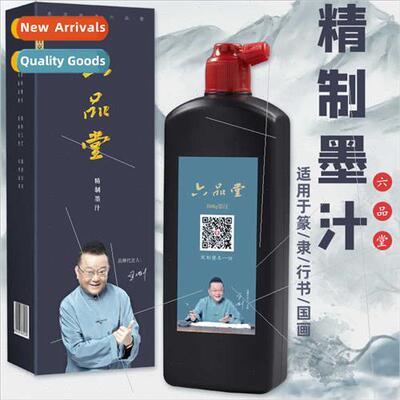 Refined ink calligraphy painting ink calligraphy practice se