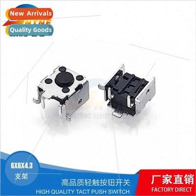 6*6*4.3H Patch Horizontal Bracket Swch de Two Legs Keypad wh