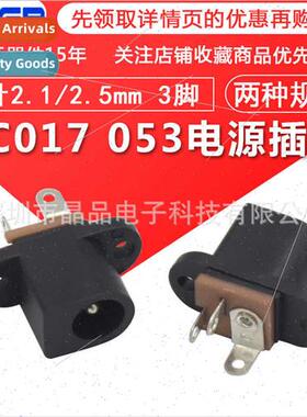 DC017 053 ID 5.5mm Pin 2.1/2.5mm Vertical 3-pronged Power So