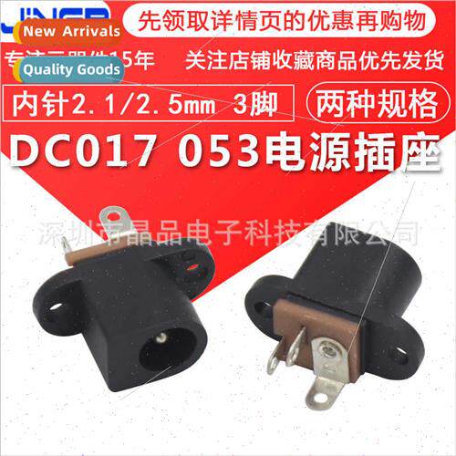 DC017 053 ID 5.5mm Pin 2.1/2.5mm Vertical 3-pronged Power So