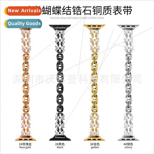 适用apple watch bow bow stone diamond metal strap apple watc