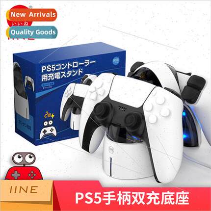 适用Sony PS5 controller charging cradle PS5 wireless control