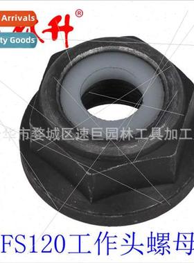 Mower Accessory Workhead Counter Thread Nut 适用FS120 String