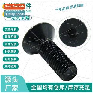 socket head Flat Black M3M4M5M8M10 Hexagon screws 10.9 cap