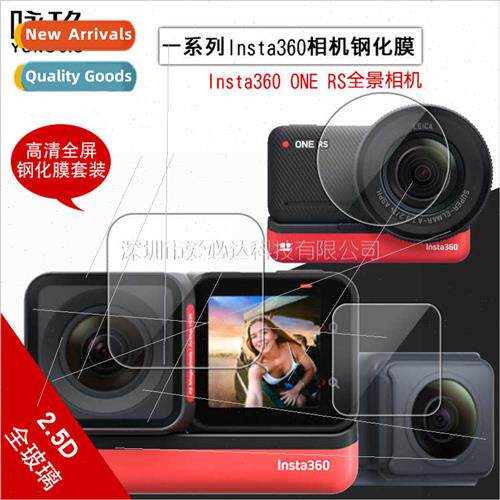 Tempered Glass Film  insta360 ONE RS Dual Lens Edion Panoram
