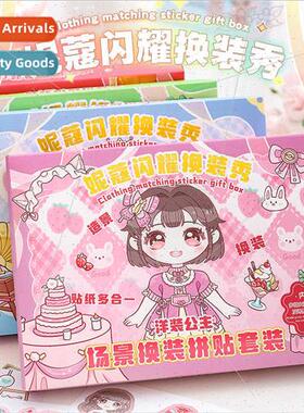 Sparkling dress-up show DIY scene cross-dressing collage mat