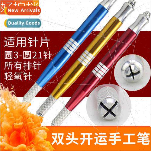 Korean semi-permanent embroidery hand pen metal double head