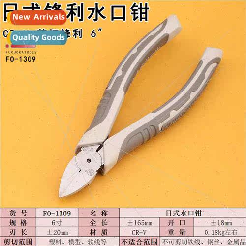 Tools 6 inch water-jaw pliers Thin blade diagonal pliers Pla