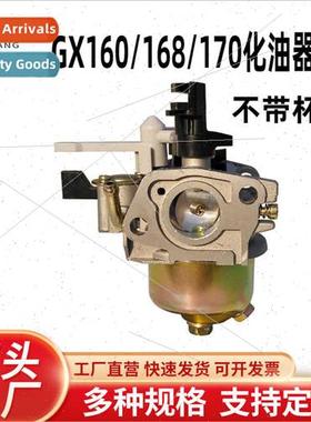 GX160 gasoline engine power carburetor 168F170 small gasolin