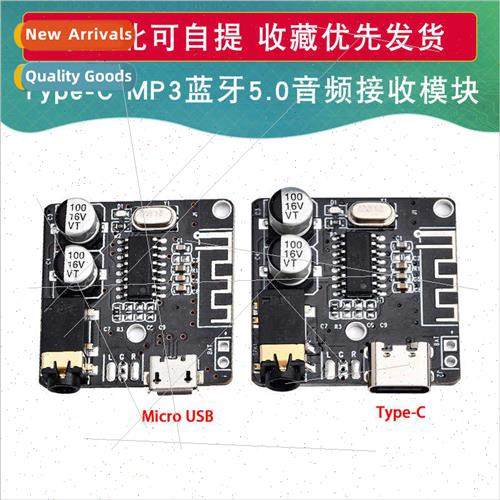 New Edion Bluetooth 5.0 Audio Receiver Module Type-C MP3 Blu