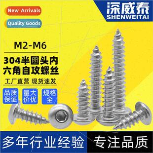 304 socket hexagon screws head cap PCA hexago pan