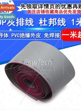 Gray cable FC-40P LED display cable FC supporting compressio