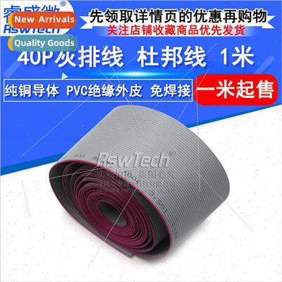 Gray cable FC-40P LED display cable FC supporting compressio