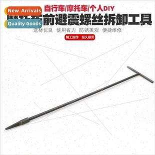 Shock absorber removal tool front shock absorber wrench rear