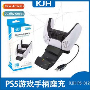 PS5 gamepad dock charger PS5 dual controller charging base P