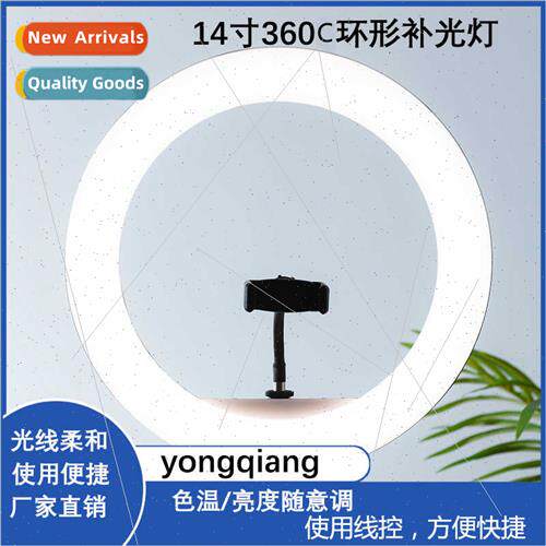 YQ360C 14 inch cell phone LED beauty light Cell phone stand