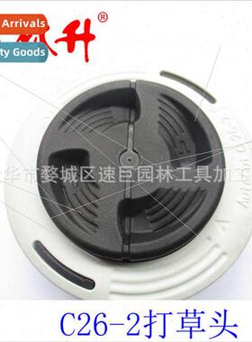 Lawn mower accessory C26-2 hting head