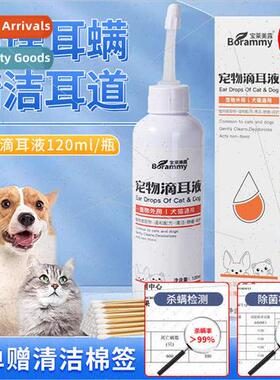 Pet ear drops 120ml silicone hose does not hurt ear dogs cat