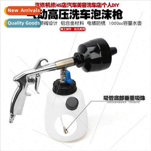 High-pressure car foam gun car wash foam cleaning gun car fo