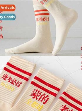 high school entrance examination cheering inspirational gift