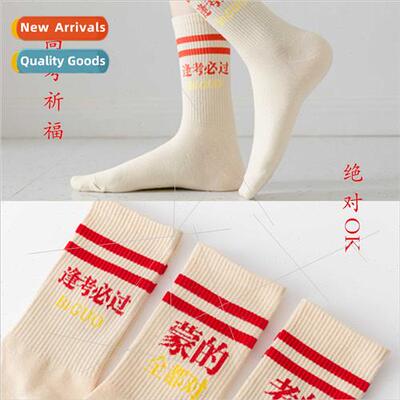 high school entrance examination cheering inspirational gift