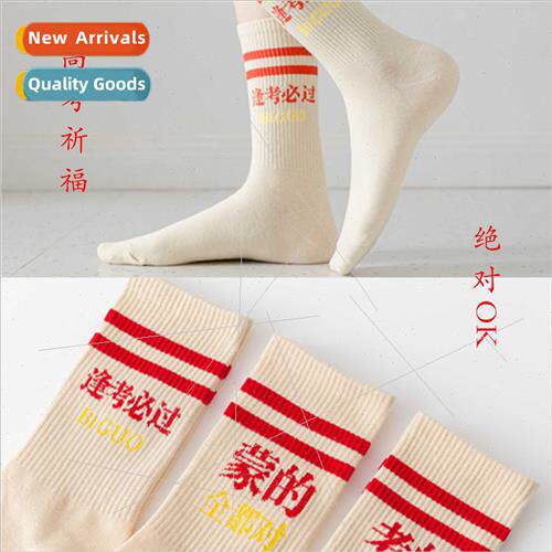 high school entrance examination cheering inspirational gift