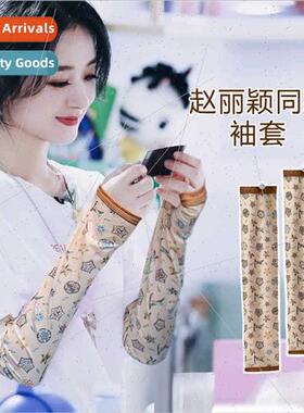New ice sleeve female sunscreen hsleeve arm guards UV sleeve