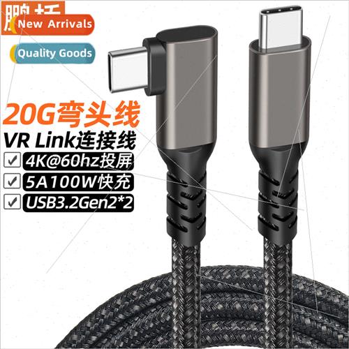 Elbow Type-C Data Cable USB3.2 Dual Head 5A100W Fast Chargin