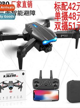 E99 Drone K3 Upgrade HD Aerial Folding Quadcopter Obstacle A