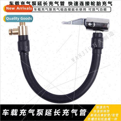 Car inflatable pump extension tube quick press handle tire i