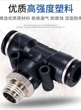 Pneumatic end threaded tee fting HPB4/6/8/10/12/16-M5/01/02/