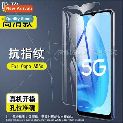 适用 Oppo A55s tempered film Oppo A55s cell phone screen HD