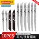 saber reciprocating saw bimetal PVC blades 10pcs