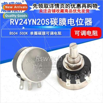 ngle-turn Carbon Film Potentiometer RV24YN20S B504 500K Adju